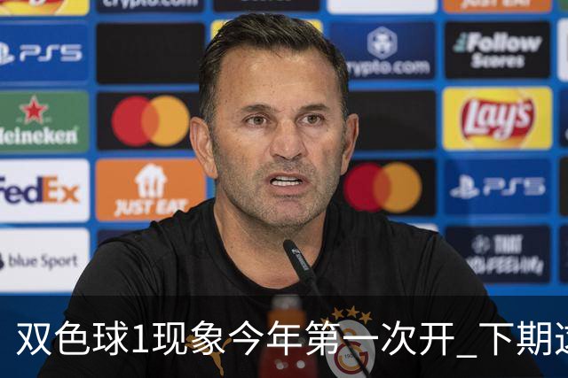 双色球1现象今年第一次开 下期这形态100%必出?